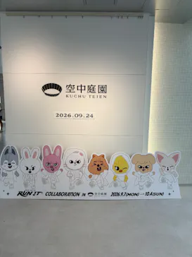 梅田スカイビル・空中庭園展望台に投稿された画像（2026/10/1）