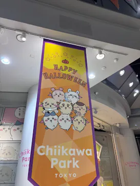 ちいかわパークに投稿された画像（2026/10/1）