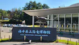 福井県立恐竜博物館に投稿された画像（2026/10/2）