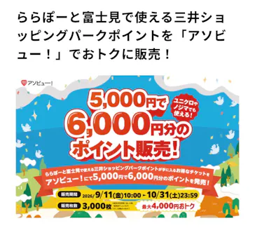 アソビュー！ポイントに投稿された画像（2026/10/2）