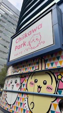 ちいかわパークに投稿された画像（2026/10/2）