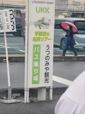 茂木トラベルに投稿された画像（2026/10/2）