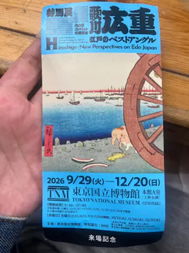 東京国立博物館に投稿された画像（2026/10/2）