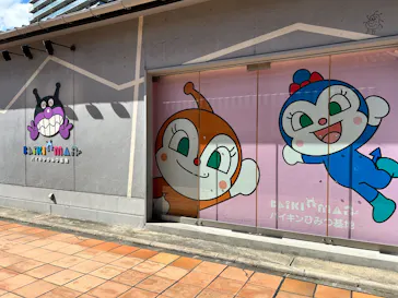 神戸アンパンマンこどもミュージアム＆モールに投稿された画像（2026/10/3）