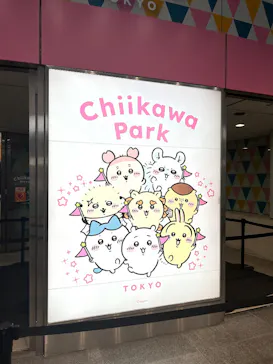 ちいかわパークに投稿された画像（2026/10/3）
