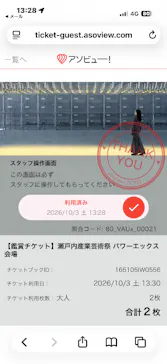 瀬戸内産業芸術祭に投稿された画像（2026/10/3）