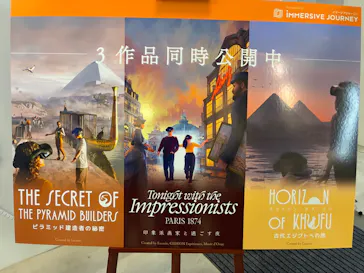 IMMERSIVE JOURNEY イマーシブジャーニー横浜に投稿された画像（2026/10/3）
