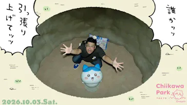 ちいかわパークに投稿された画像（2026/10/3）
