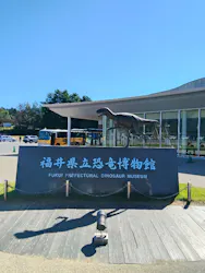 福井県立恐竜博物館に投稿された画像（2026/10/3）