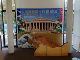 東京都美術館開館100周年記念　大英博物館日本美術コレクション　百花繚乱～海を越えた江戸絵画に投稿された画像（2026/10/4）