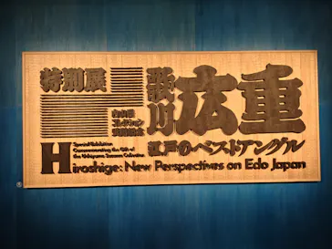 東京国立博物館に投稿された画像（2026/10/3）