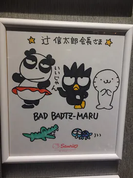 山梨いちごの王さまミュージアムに投稿された画像（2026/10/4）