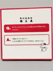 鋼の錬金術師×黄泉のツガイ展に投稿された画像（2026/10/4）