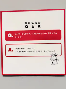 鋼の錬金術師×黄泉のツガイ展に投稿された画像（2026/10/4）