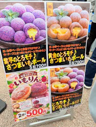 金沢おいも万博2026に投稿された画像（2026/10/5）