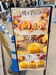 金沢おいも万博2026に投稿された画像（2026/10/5）