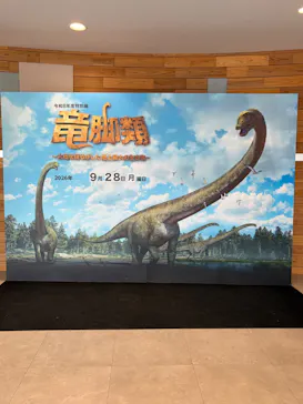 福井県立恐竜博物館に投稿された画像（2026/10/6）