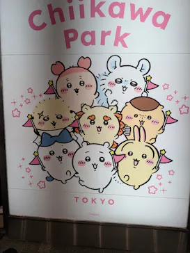 ちいかわパークに投稿された画像（2026/10/6）