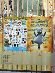 猫好きさんの祭典「にゃんだらけ21」に投稿された画像（2026/10/7）