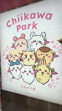 ちいかわパークに投稿された画像（2026/10/7）