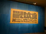 東京国立博物館に投稿された画像（2026/10/7）