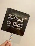 IMMERSIVE JOURNEY イマーシブジャーニー横浜に投稿された画像（2026/10/7）