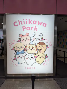 ちいかわパークに投稿された画像（2026/10/7）