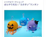 新江ノ島水族館に投稿された画像（2026/10/7）