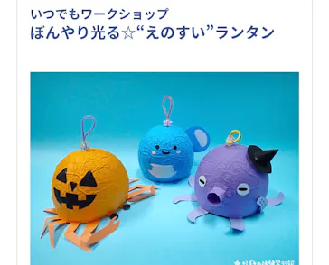 新江ノ島水族館に投稿された画像（2026/10/7）