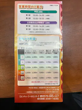 カンドゥー大日に投稿された画像（2026/10/7）
