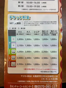 カンドゥー大日に投稿された画像（2026/10/7）
