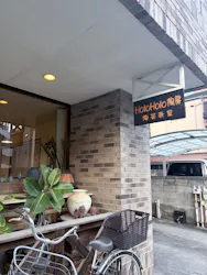 HoloHolo陶房に投稿された画像（2026/10/7）