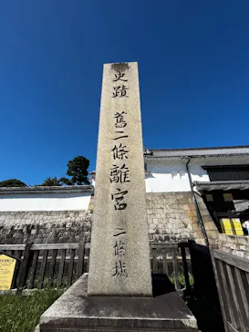 元離宮二条城に投稿された画像（2026/10/8）