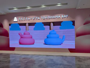 うんこミュージアム YOKOHAMA BAYに投稿された画像（2026/10/8）