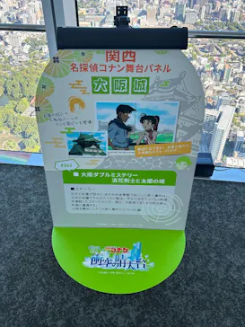 ハルカス300(展望台)に投稿された画像（2026/10/9）