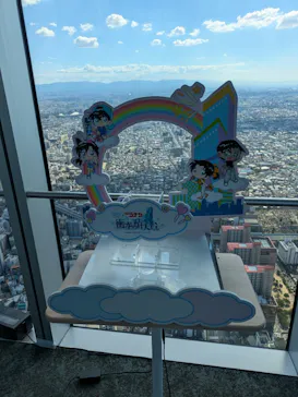 ハルカス300(展望台)に投稿された画像（2026/10/9）