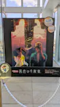 ハルカス300(展望台)に投稿された画像（2026/10/9）