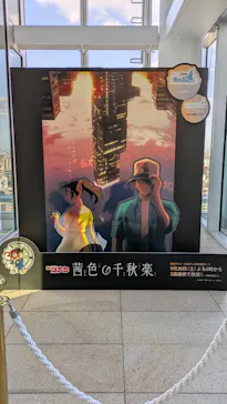 ハルカス300(展望台)に投稿された画像（2026/10/9）