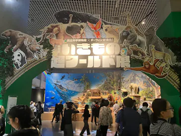 特別展「いきもの超ワールド展　国立科学博物館×ダーウィンが来た！」（国立科学博物館）に投稿された画像（2026/10/9）