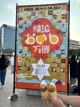 横浜おいも万博に投稿された画像（2026/10/9）