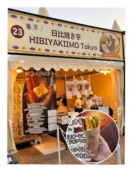 横浜おいも万博に投稿された画像（2026/10/9）