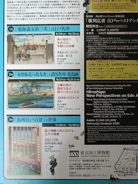 東京国立博物館に投稿された画像（2026/10/10）
