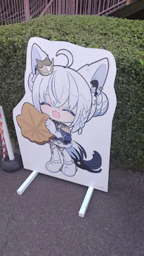 みろくの里に投稿された画像（2026/10/10）
