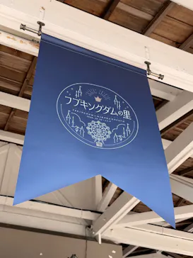 みろくの里に投稿された画像（2026/10/10）