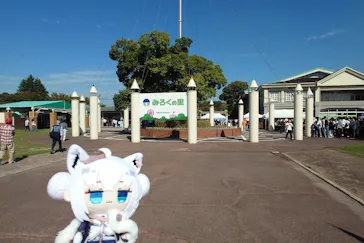 みろくの里に投稿された画像（2026/10/10）