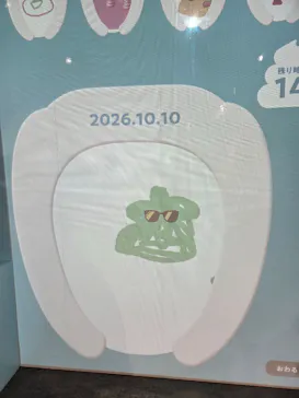 うんこミュージアム TOKYOに投稿された画像（2026/10/11）