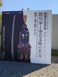 戦国を生きる 細川家と永青文庫の名宝に投稿された画像（2026/10/11）
