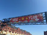 横浜おいも万博に投稿された画像（2026/10/11）