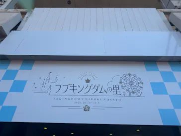 みろくの里に投稿された画像（2026/10/11）