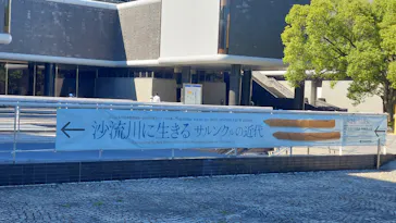 国立民族学博物館に投稿された画像（2026/10/11）